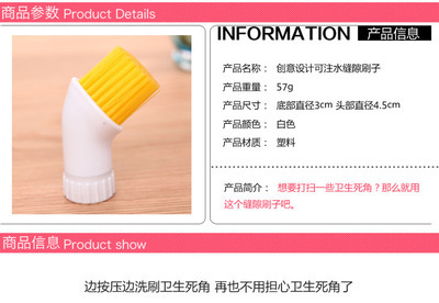 【超實用可注水注液強力去污刷清潔刷 家庭巧婦必備 日用百貨批發】價格,廠家,圖片,清潔刷,義烏市貓妮電子商務商行-