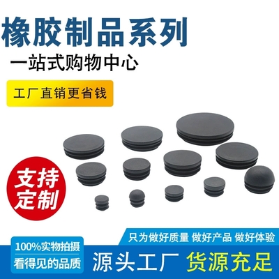 壓扁橡膠套