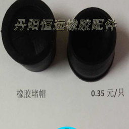 廠家直銷橡膠塞 硅膠塞 密封塞 各種規格膠塞膠蓋定制 ,丹陽市恒遠制冷配件廠
