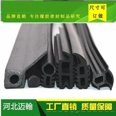 防火門 防火窗 橡膠條 產(chǎn)品關(guān)鍵詞:防火窗膠條
