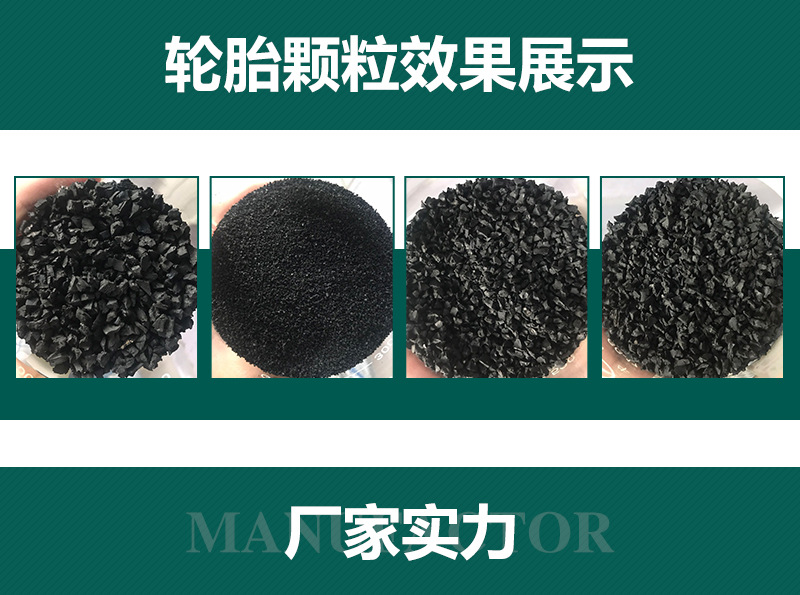 多樣化廢舊橡膠破碎顆粒回收生產線 大型輪胎破碎成顆粒機 瑞賽克